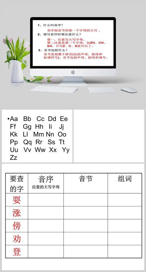 仅的音序