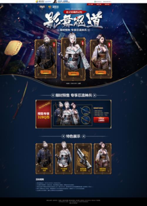 逆战魂灵役主抵押版能换购吗