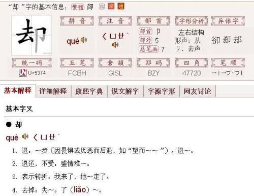 央的部首是什么意思