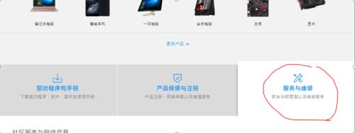 如何查询华硕售后服务中心地址