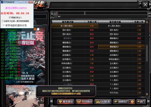 穿越火线挑战获得限制怎么办