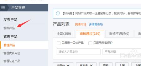 1688一件代发退换货怎么弄