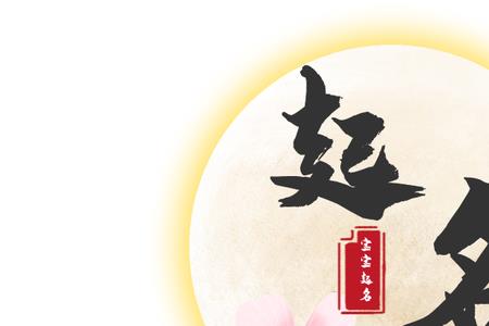 佳运网名什么意思