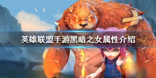 端游安妮大招怎么控制熊