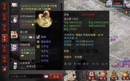 大话2龙兔如何购买