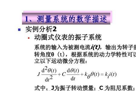 测量的三个特性