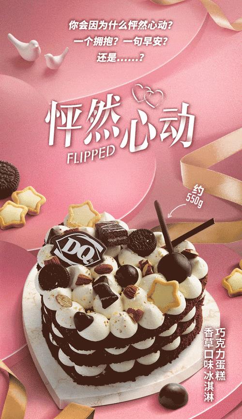 dq冰淇淋蛋糕萌小咖好吃吗