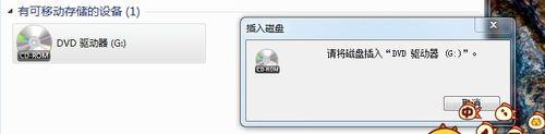 光盘驱动器的安装步骤