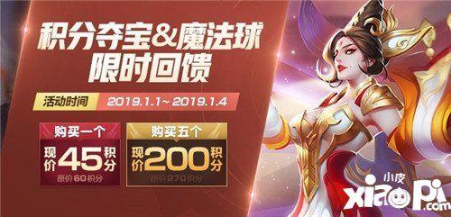 王者7周年返场皮肤反几天