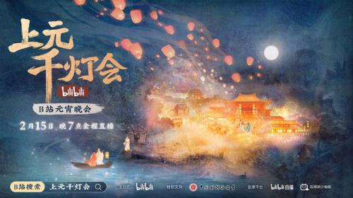 千灯会指什么意思