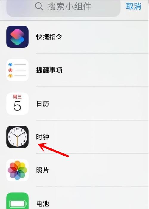 苹果14主题时钟背景怎么是白色