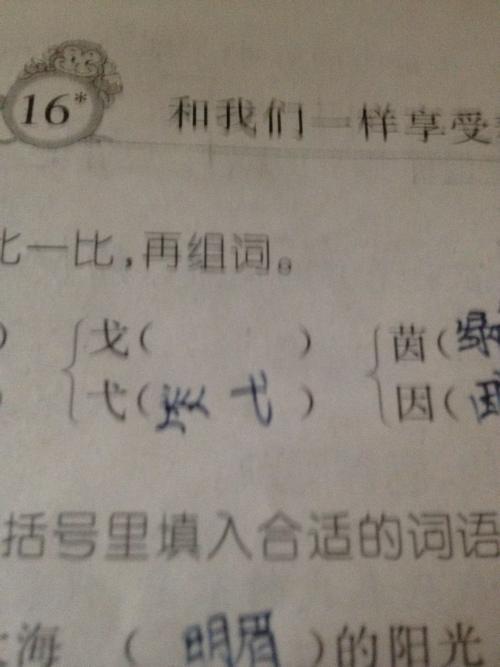 用怎么组词