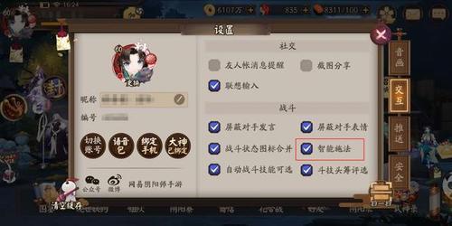 阴阳师怎么变更账号
