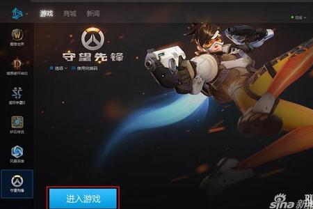守望先锋如何查看自己段位