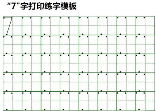 大于小于和等于田字格怎么写