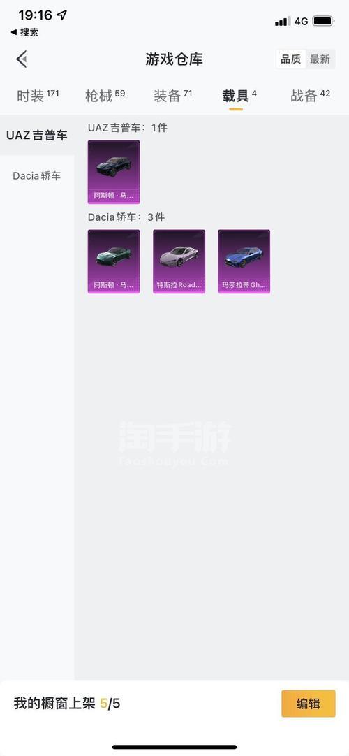 和平精英ios端几点更新