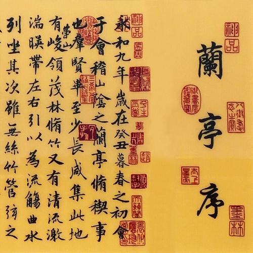 传说兰亭序最终被谁所有