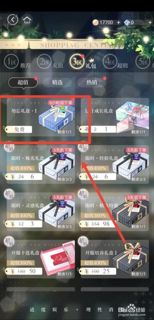 光与夜之恋极光币不够用怎么办