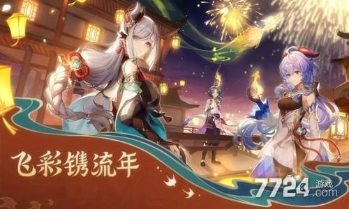 2023海灯节自选四星有哪几个