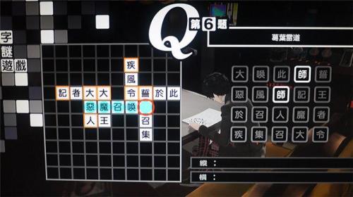 谎字字谜