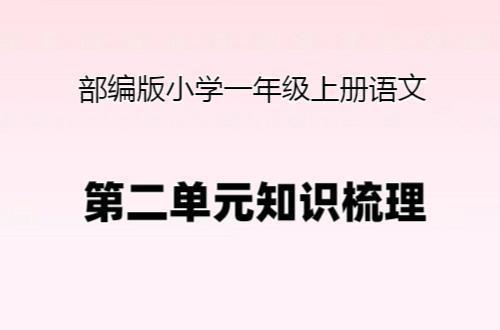 wei 一声yi二声的汉字