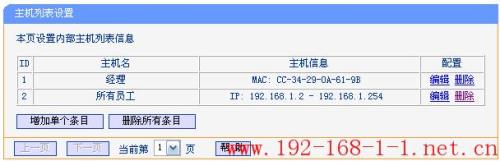 tl-wr886n怎样设置路由