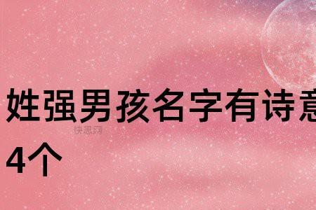 带宇字的好寓意诗句