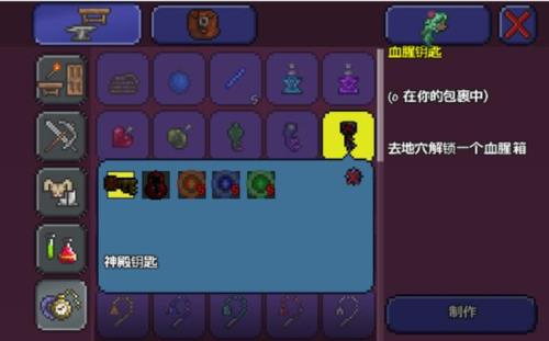 泰拉瑞亚腐化之地宝箱怎么开