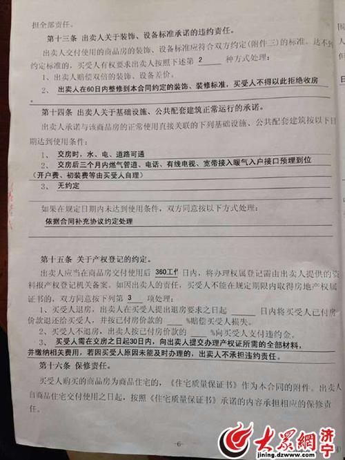 济宁房屋维修基金2022标准