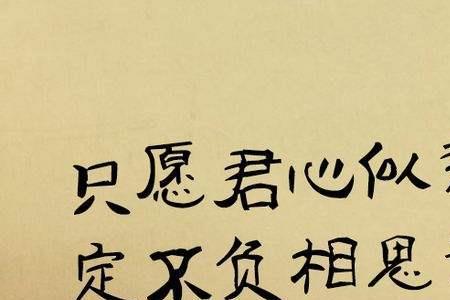 何以相思是什么意思