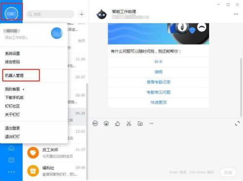钉钉图片损坏