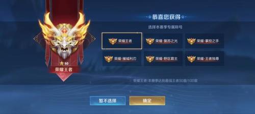 300把上王者什么水平