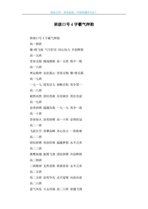吃字的押韵字