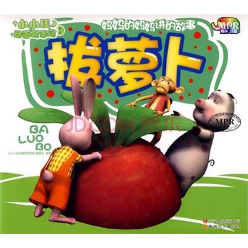 萝卜是几声调