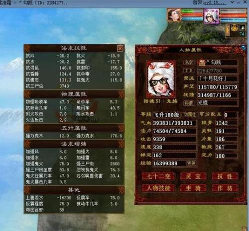 大话西游2敏魔排行榜