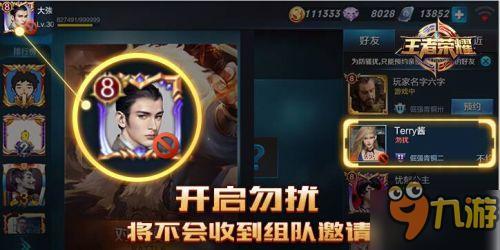 王者荣耀拜师教程