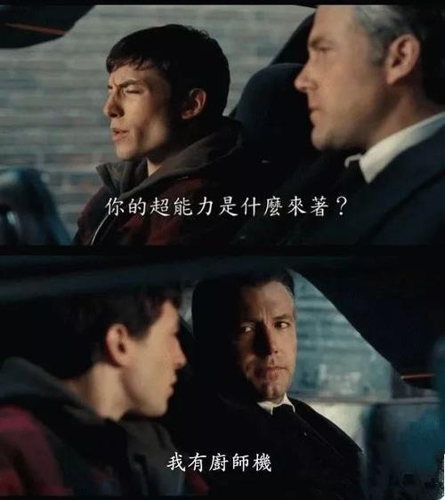 什么是超能力