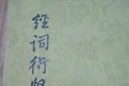 释能组什么词语