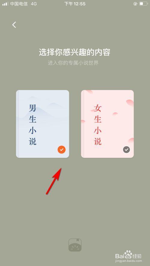 番茄小说手机端怎么写小说