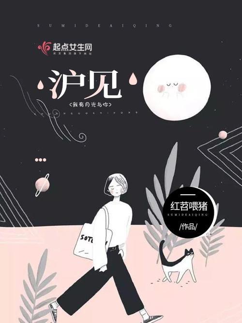 沪基什么意思