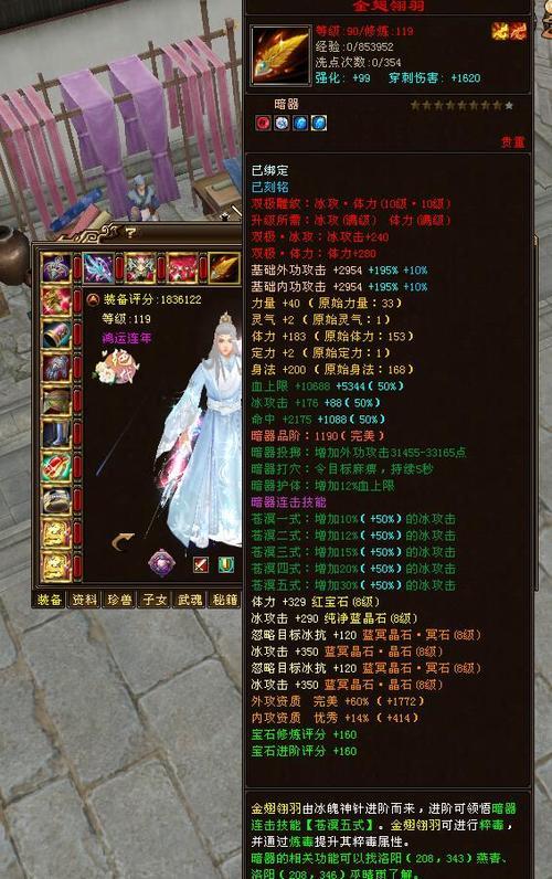 天龙八部九阴真经区人多吗