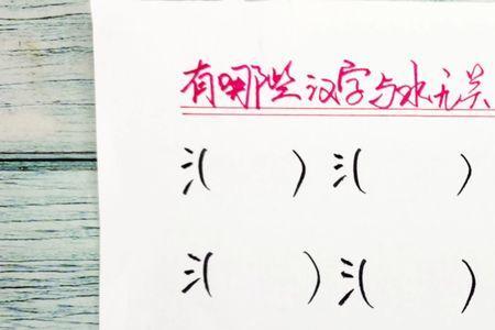 关换个偏旁是什么字