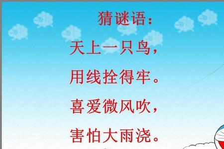 老鼠和鸟抢风筝是什么成语