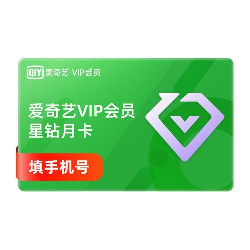 电视月卡是什么意思
