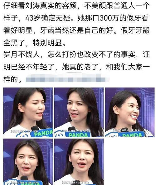 为什么刘涛会说粤语