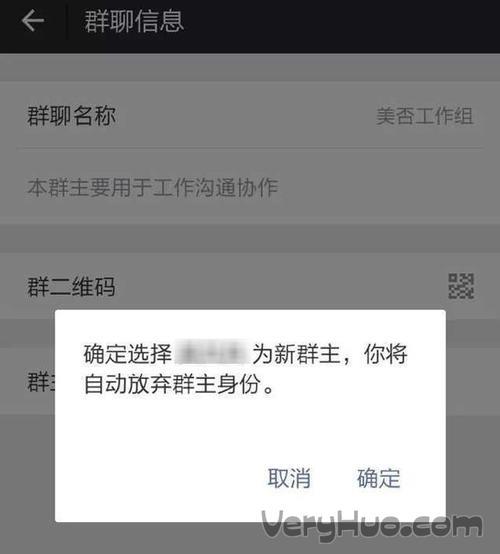 微信投诉群主会知道吗