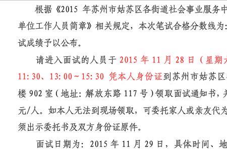 人事通知面试通过如何回复
