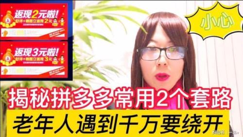 有人要你加拼多多是何目的