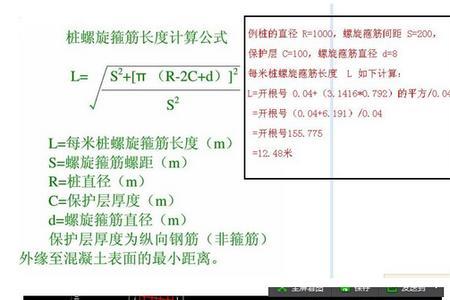 冠梁拉结筋的长度计算公式