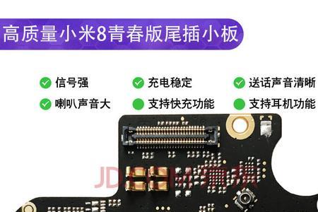 小米送话器声音小解决方法